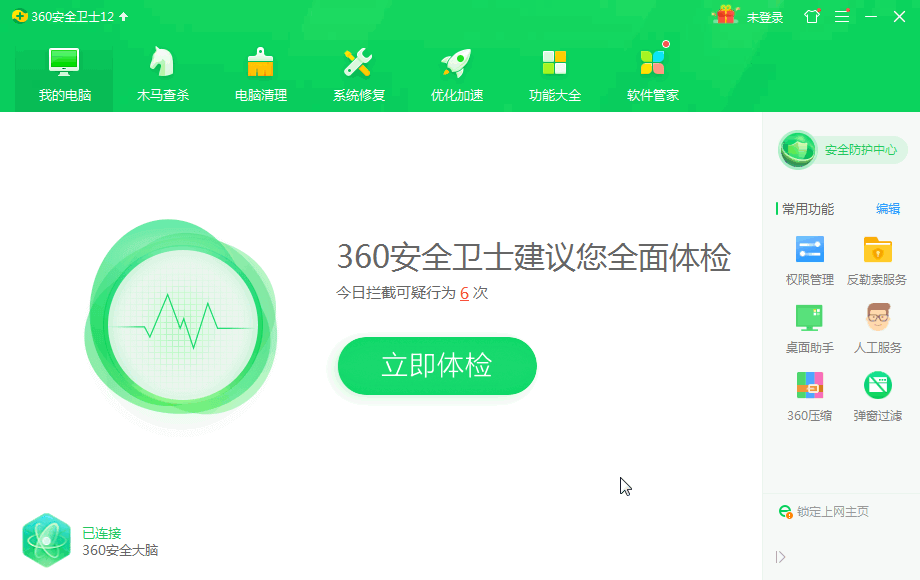 电脑管家和360哪个好你真的知道吗”