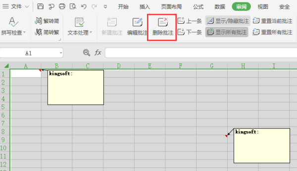 怎样一下删除excle表中所有批注”