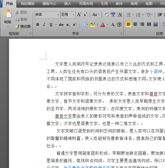 ​word怎么删除整页的内容