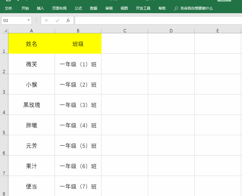 Excel办公小技巧，全学会了让你的效率一秒提升！”