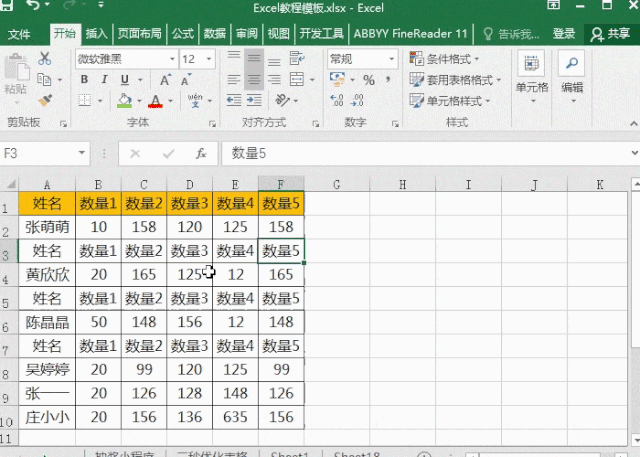 excel F4键的神奇用法，学会了效果高一倍”