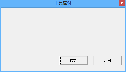 Excel VBA 窗体之工具栏式窗体(小标题窗体)实现代码”