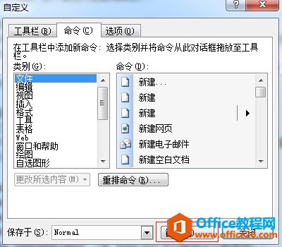怎样改变宏命令中的MathType快捷方式”