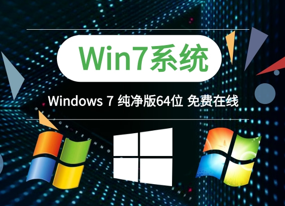 雨林木风win7镜像64位纯净版下载”