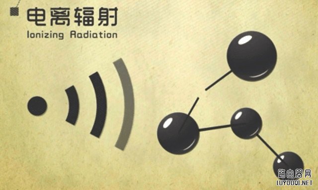 无线路由器有辐射吗？”