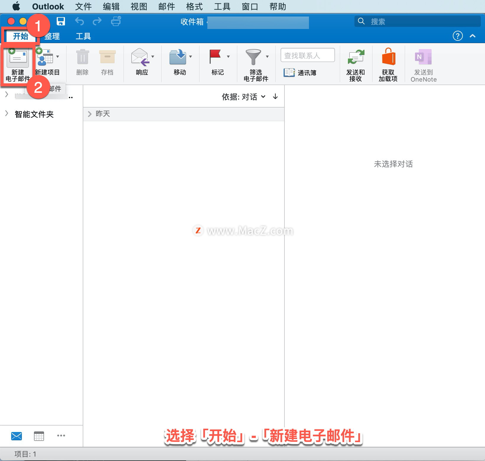 Microsoft Outlook 教程「4」，如何在 Outlook 中发送和接收附件？”