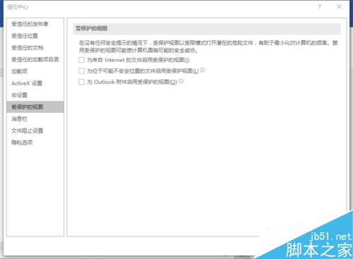 Word2016打不开低版本文档并提示不兼容怎么办？”