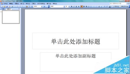 ppt2003怎么输入约等于符号?”