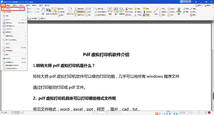 转转大师PDF编辑器如何在pdf文件中插入音频?”