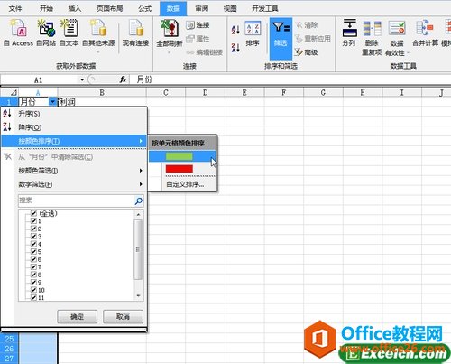 excel筛选功能 使用技巧”