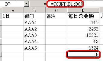 excel计算日期和数值的个数的COUNT函数使用基础教程”