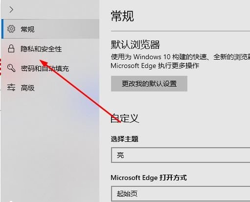 Edge浏览器最新版下载出现弹屏怎么关闭？