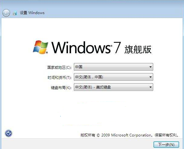 小编详解免费可用win7旗舰版密钥分享”