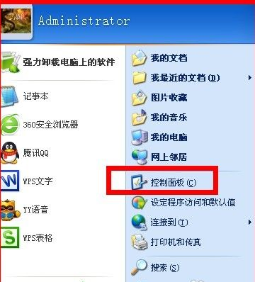 告诉你电脑怎么设密码”