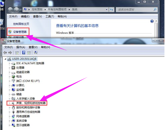 展示win7声卡驱动怎么安装”