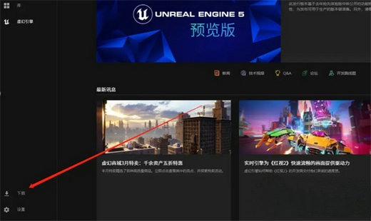 Epic游戏平台下载速度慢怎么解决？Epic下载速度慢解决教程”