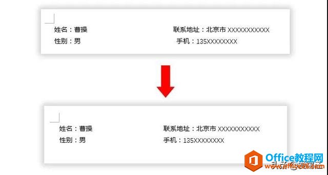 word文字很难对齐吗？教你几招轻松对齐”