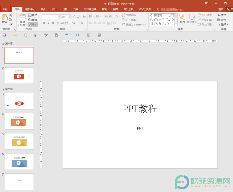 ​PPT怎么设置在屏幕提示中显示功能说明”
