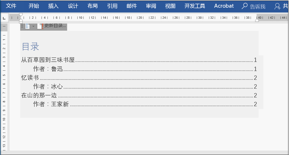 wps office页码怎么删除？”