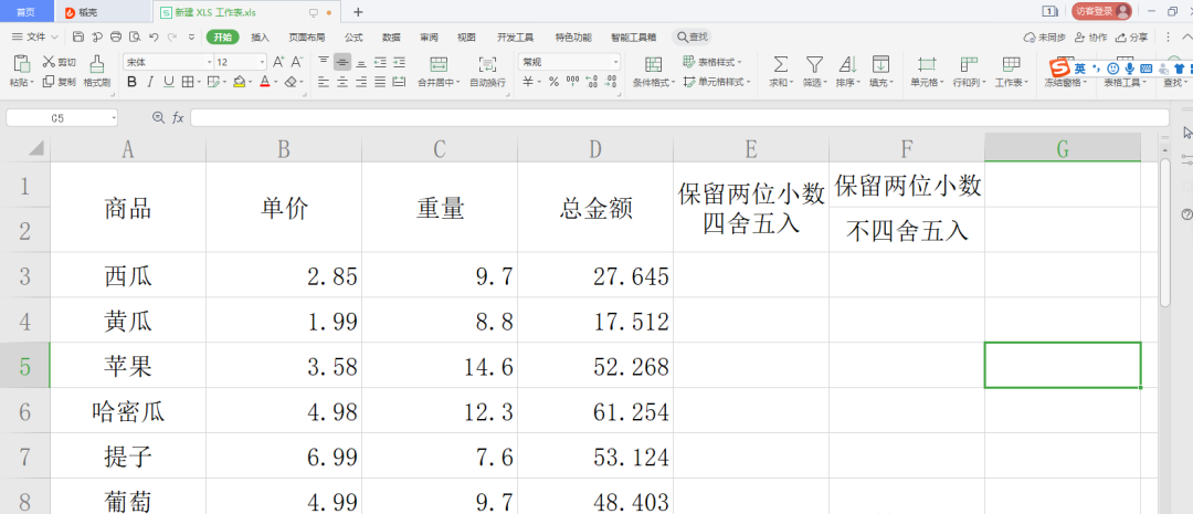 excel怎么保留两位小数？