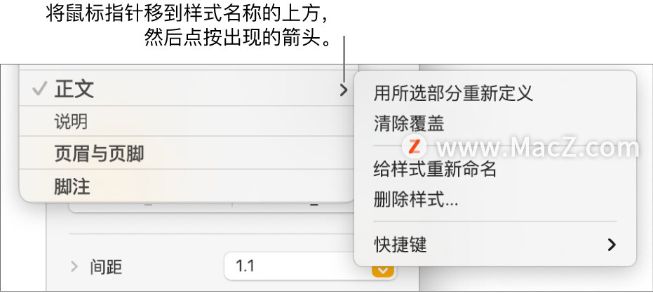 如何在Mac上的Pages文稿中更新或复原段落样式呢？”