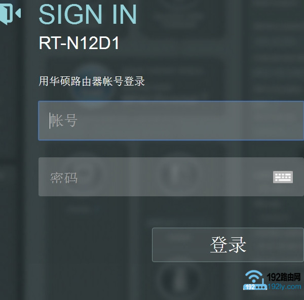华硕(ASUS)路由器账号和密码是什么？”