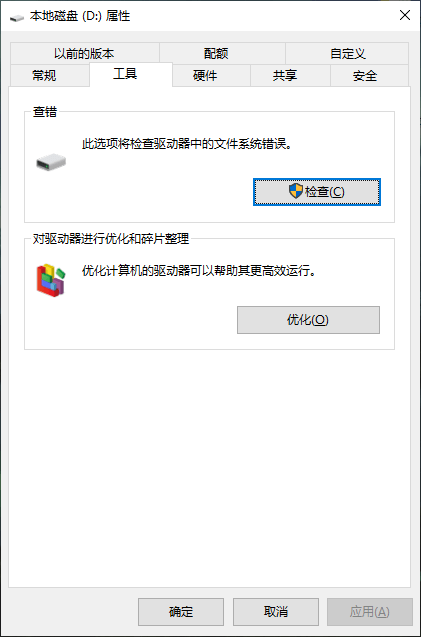 U盘、移动硬盘错误0x80071ac3的解决办法”