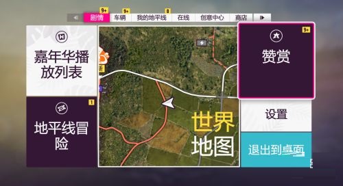 地平线5怎么保存进度？三个步骤搞定！”