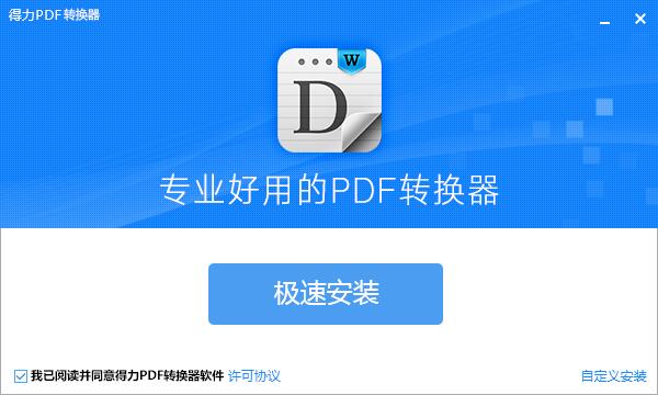 pdf转word哪个好用？”