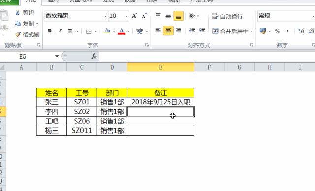 excel快速核对数据的7个操作，你必须要知道的！
