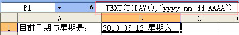 excel 中 today函数用法及实例基础教程”