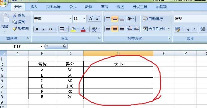 excel怎么利用公式制作星星图?”