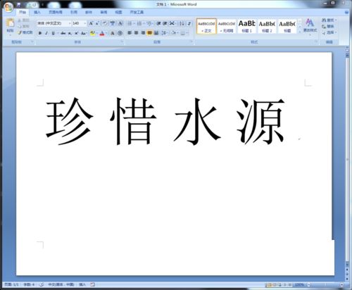 word如何调整距离把字体放在整个页面中间?”