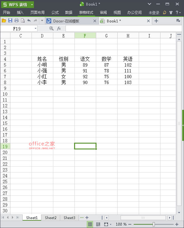 在WPS中设置表格的样式 使表格和标题看起来更漂亮”