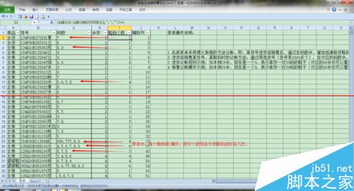 excel表格怎么根据鞋码个数插入空行？”