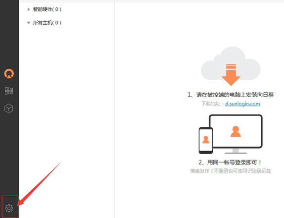 向日葵远程控制软件如何关闭开机自启？”