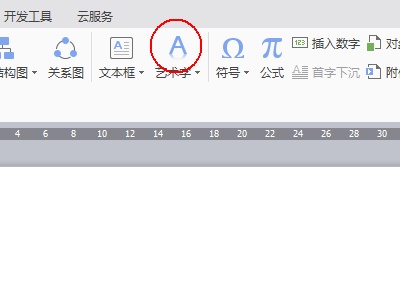 wps如何制作一个红色的电子印章”