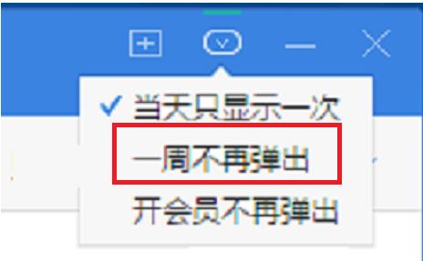 怎么关闭wps热点”