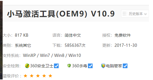 win7企业版