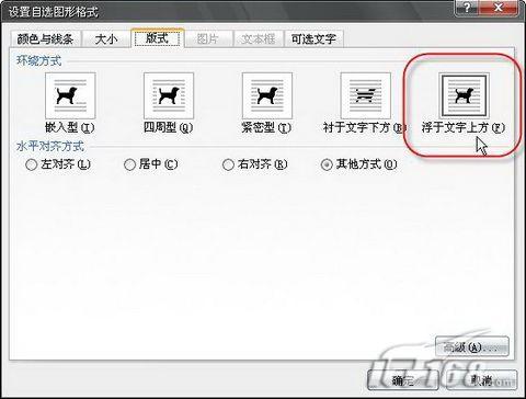 Word 2007中为字符添加上划线”