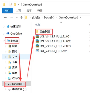 英雄联盟