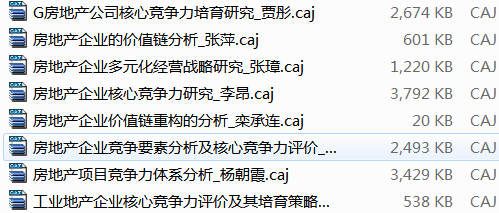 如何将caj格式的图片复制到word里”