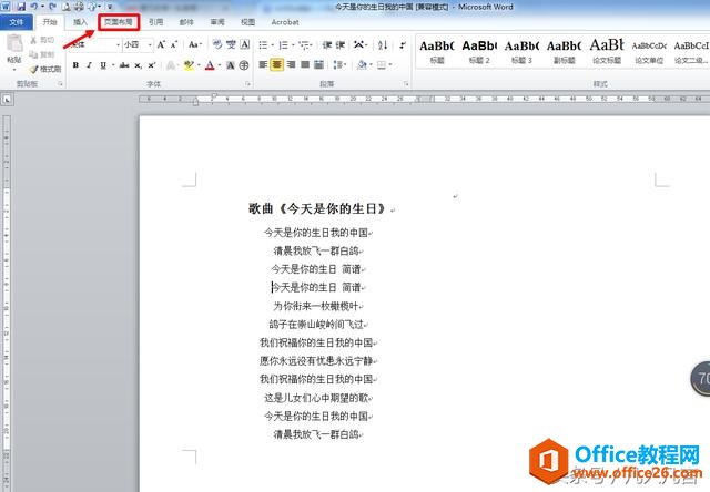 word默认为A4纸打印，但对长文档来讲，有时候要用到A3纸打印”
