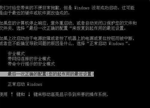 笔记本电脑开机蓝屏怎么解决