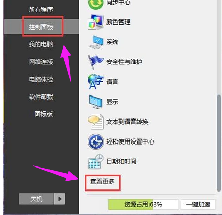 电脑字体