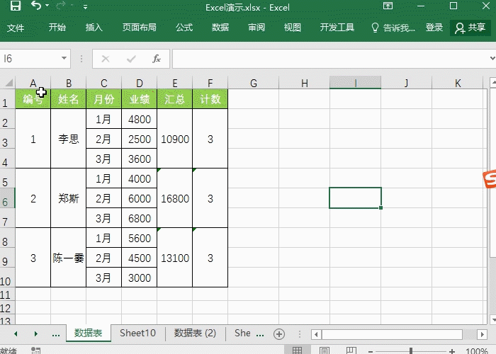 excel行高怎么统一设置