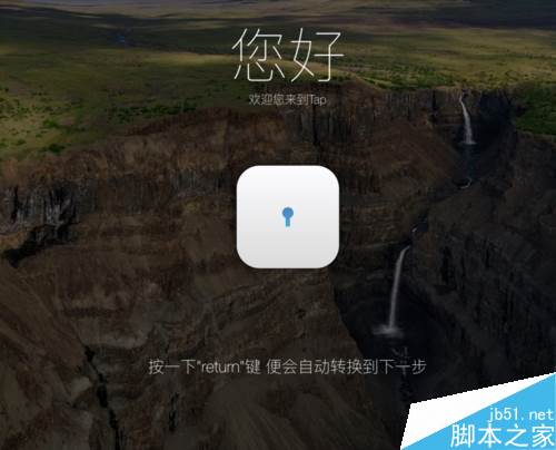 MAC手势密码解锁怎么设置？MAC手势解锁设置教程”