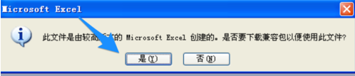 教您office2007文件格式兼容包”