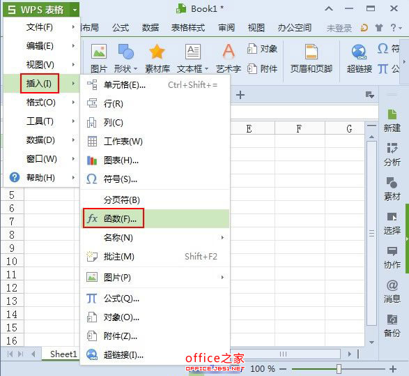 2013表格借助随机函数randbetween制作了一个彩票模拟系统”