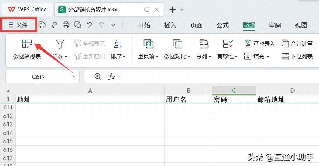 excel怎么查找历史备份”